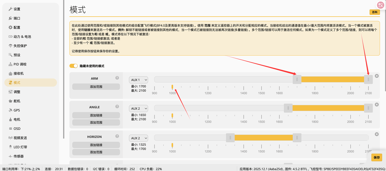 模式设置