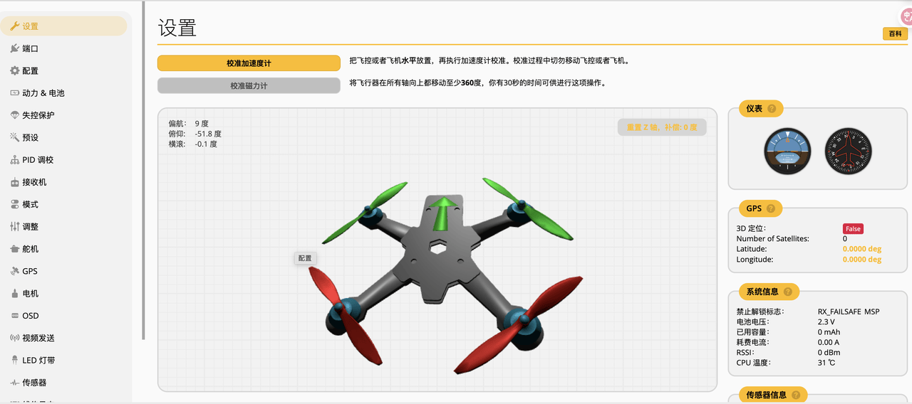 修正姿态2